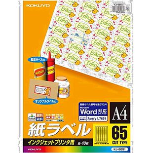 【日本直邮】国誉Kokuyo喷墨打印纸 索引标签贴纸 65面 KJ-8651N