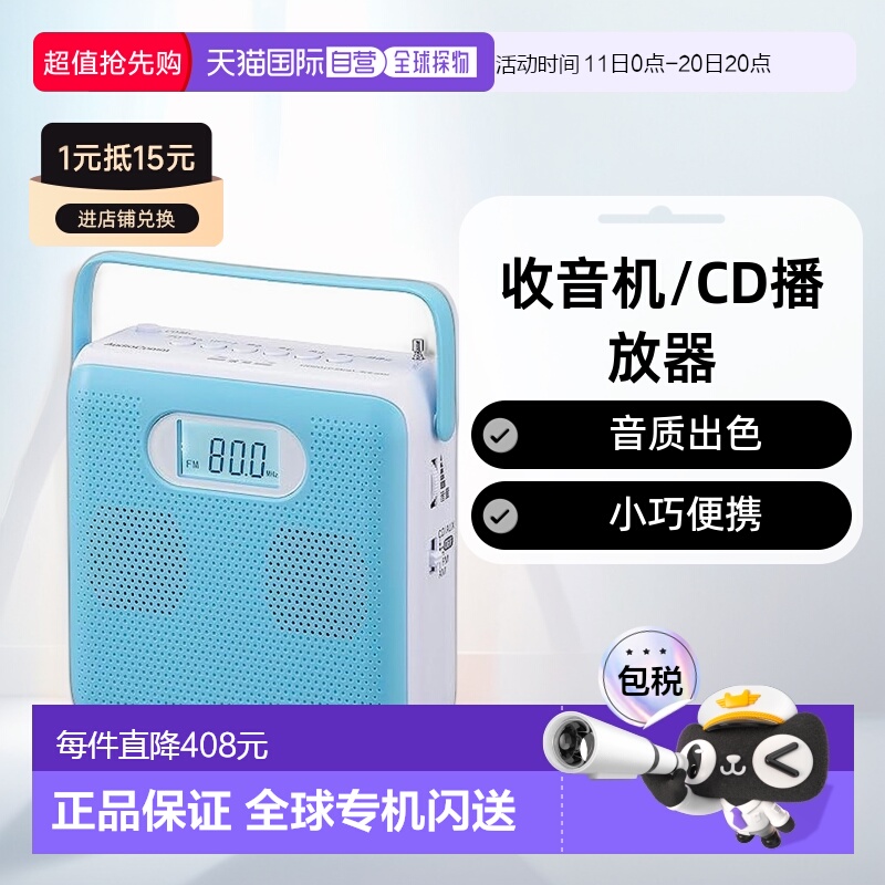 日本直邮【日本直邮】Ohm欧姆 AudioComm收音机/CD播放器 蓝色RCR