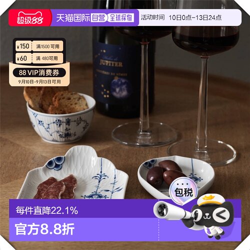 日本直邮Royal Copenhagen皇家哥本哈根棕櫚唐草餐盘云朵盘家用