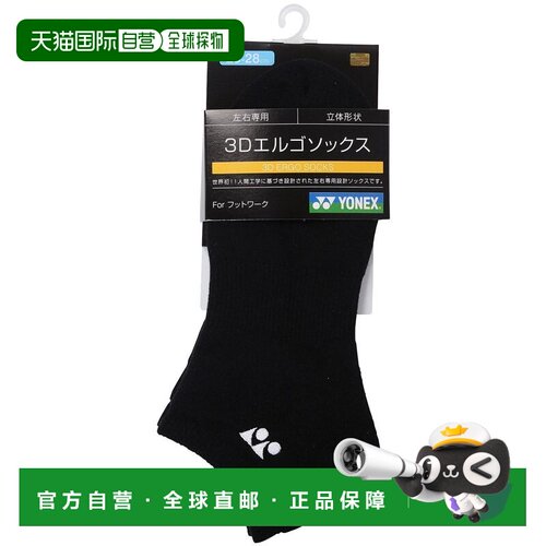 日本直邮Yonex 男士运动袜套鞋尤尼克斯