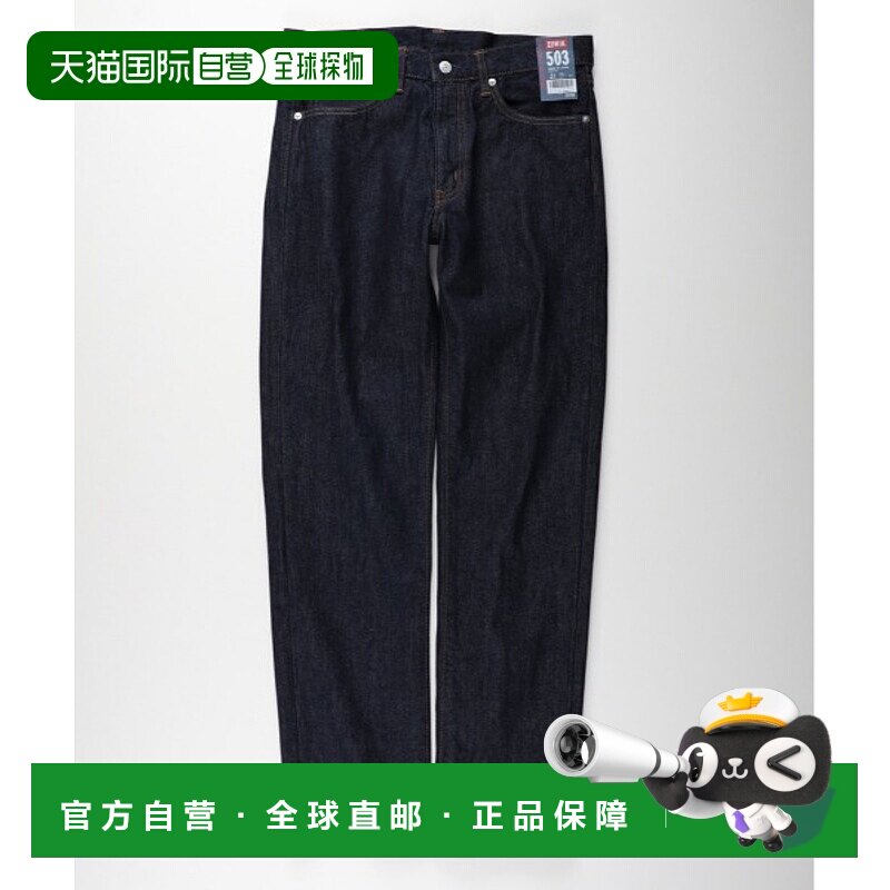 1h可退 日本直邮EDWIN 男士503系列经典直筒牛仔裤 简约百搭商务