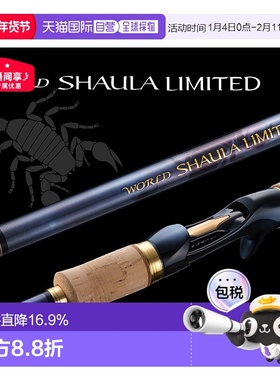日本直邮SHIMANO禧玛诺WORLD SHAULA LIMITED 限量彩虹沙湖拉路亚