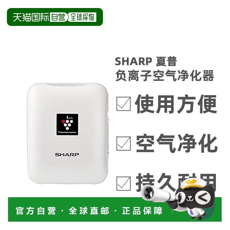 【日本直邮】Sharp夏普负离子空气净化器 25000 白 IG-NM1S-W