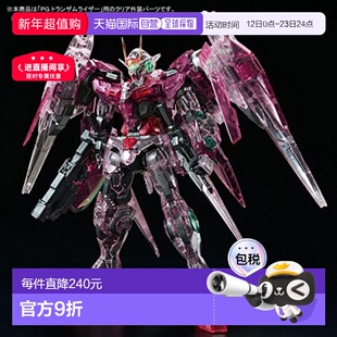 万代BANDAI PG OO能天使专用RAISER 彩透外壳 1/60(不含高达本体