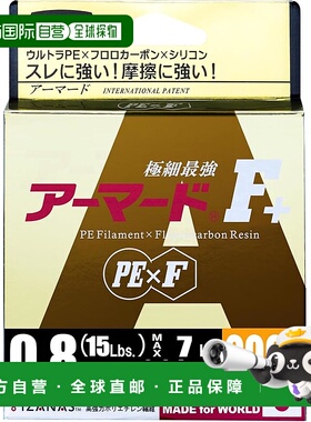 【日本直邮】DUEL PE鱼线Armored F+Pro 150米 0.8号 黄色