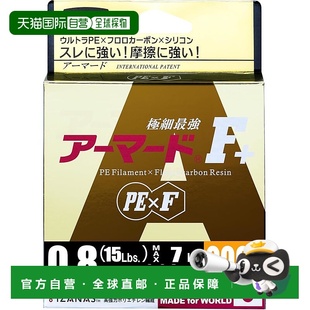 PE鱼线Armored Pro 0.8号 DUEL 150米 黄色 日本直邮