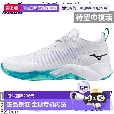 日本直邮美津浓男女士 Wave Transistor 篮球鞋白色款（相当于 2.