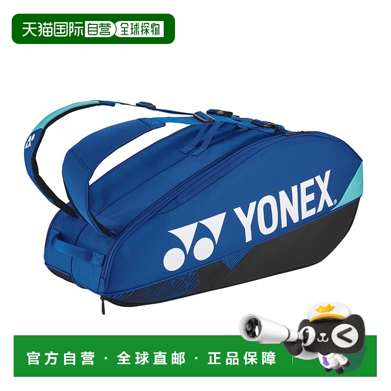 日本直邮YONEX/尤尼克斯男女同款单肩包BAG2402R-060