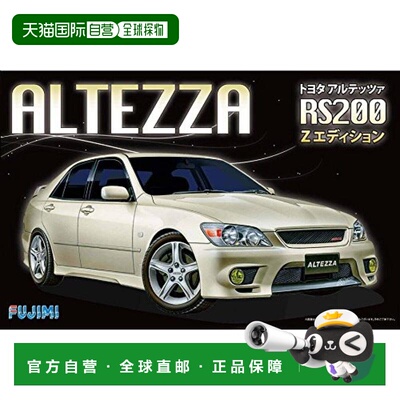 日本直邮富士见模型1/24英寸升级系列No27丰田AltezzaRS200Z