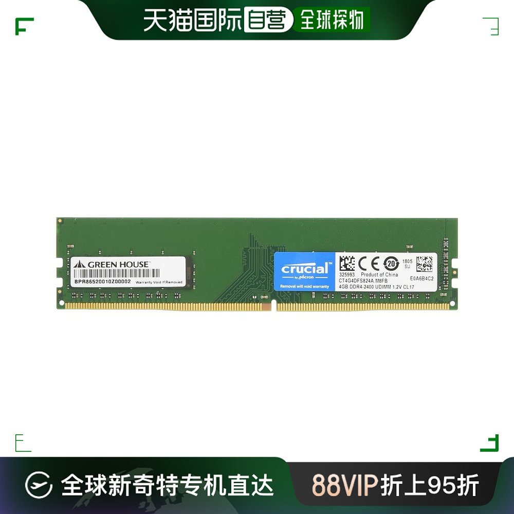 【日本直邮】Green House台式电脑用内存 PC4-19200 DDR4 DIMM 4