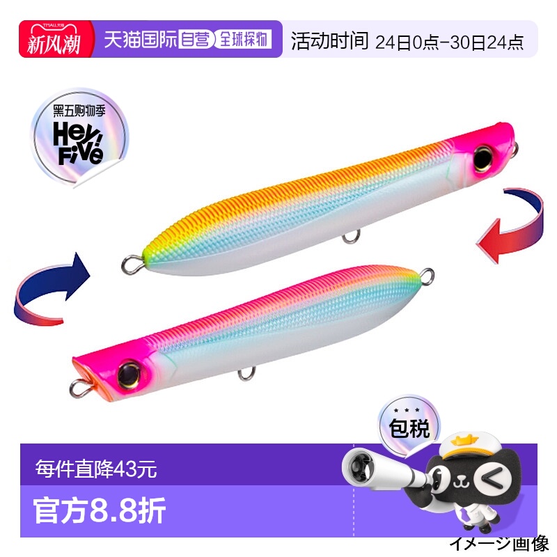 日本直邮决斗诱饵 Yozuri Surface Cruiser Floating 150mm CPYP