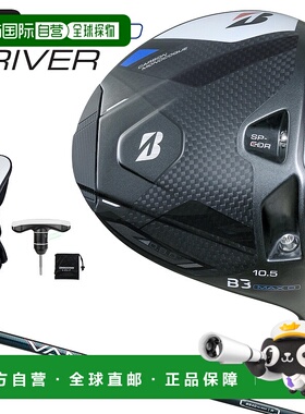 日本直邮bridgestone 高尔夫 B3MAX D 发球杆 VANQUISH BS40 适用