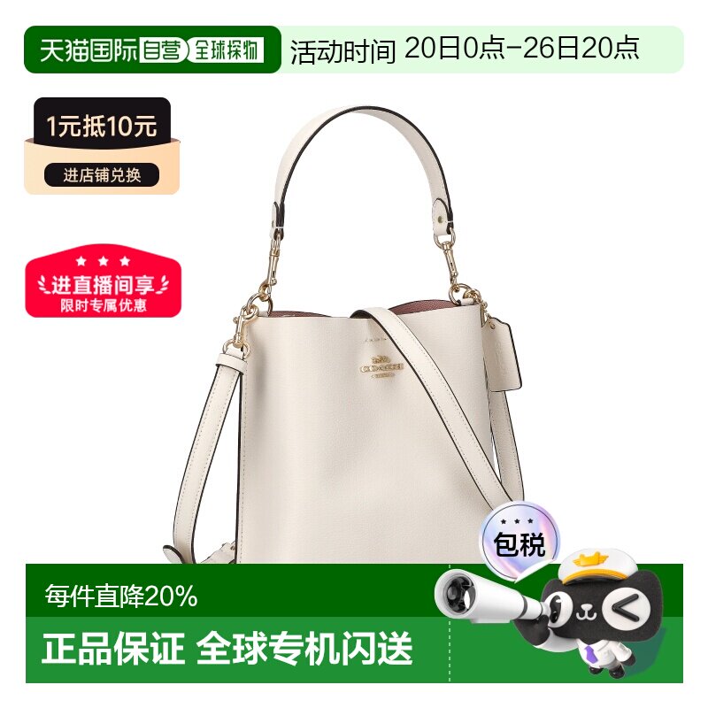 COACH蔻驰女士皮革水桶包米色单肩斜挎手提女包CA177简约