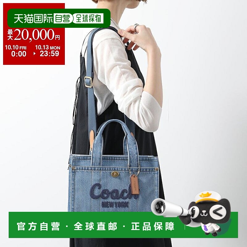 日本直邮Coach蔻驰女包手提包货运行李袋托特包26CR659女士牛仔皮