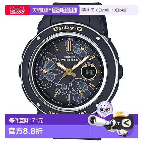 日本直邮CASIO BGA-150FL-1AJF BABY-G 石英女士手表 BGA150FL1AJ