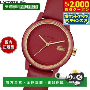 拉科斯特 SWIFT 手表 LACOSTE.12.12 20014 女士 日本直邮Lacoste