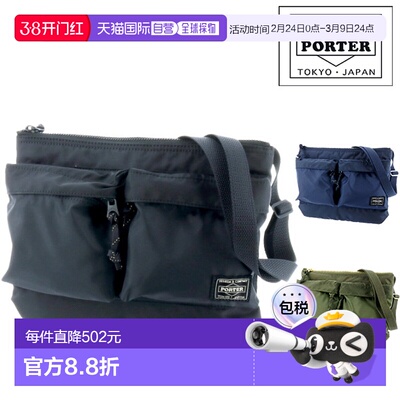 日本直邮Porter 力士单肩包 855-05458 单肩包 855-05458 PORTER