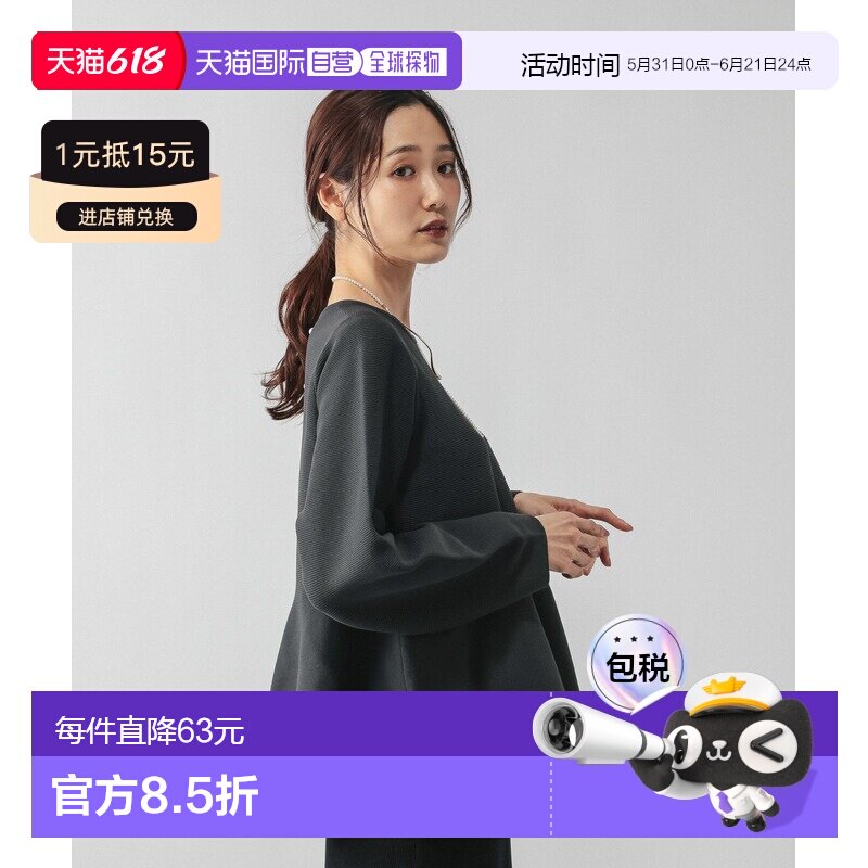 1h可退 日本直邮GLOBAL WORK 女装 宽松立体剪裁 针织 peplum 上