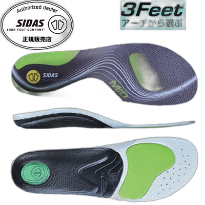 日本直邮SIDAS 减震鞋垫 3Feet Active Mid 3118982 鞋垫