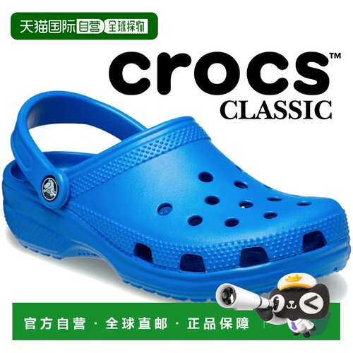 日本直邮crocs 经典洞洞鞋 蓝色闪电 10001-4kz 蓝色闪电 凉鞋 穆