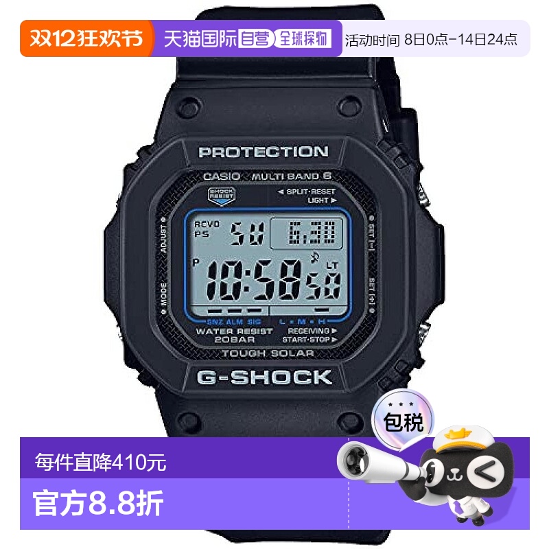 【日本直邮】G Shock卡西欧 手表 男款太阳能亮灯黑GW-M5610U-1CJ