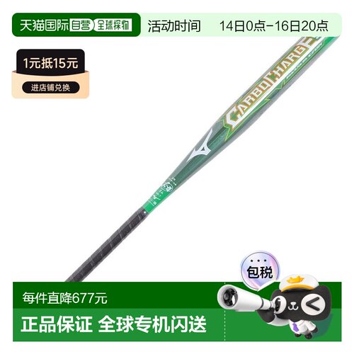 日本直邮MIZUNO 垒球棒 FRP 碳纤维 Charge SL 84cm/630g 平均 3