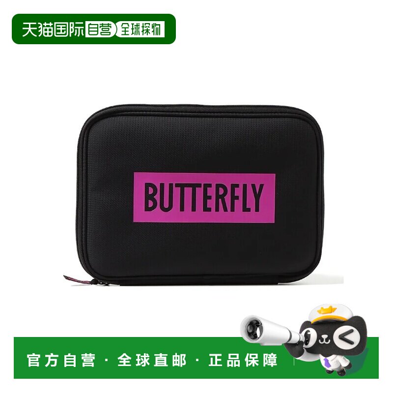 日本直邮BUTTERFLY 乒乓球拍套 玫瑰色