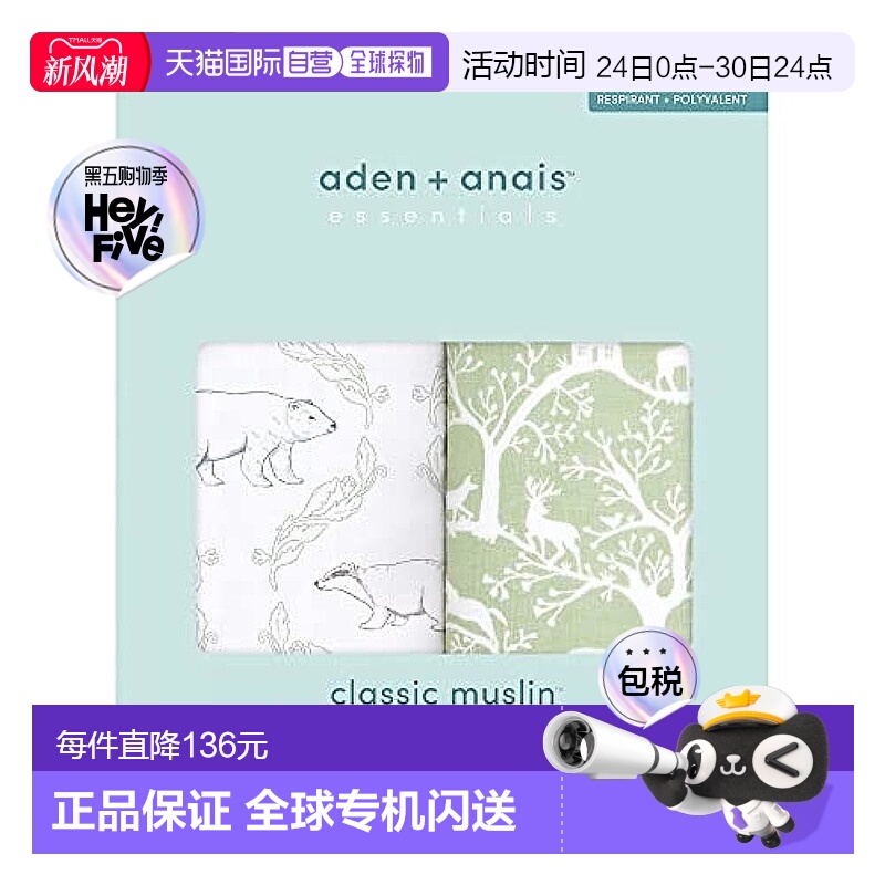 【】Aden + anais essentials 蚕丝纱围巾 aden harmony