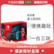 新款 日本直邮日本直邮 NS家用游戏机体感游戏主机 switch 任天堂