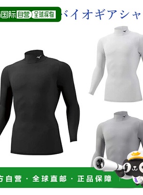 日本直邮Mizuno Bio Gear 衬衫（高领长袖）32MA1150 男士 2021SS