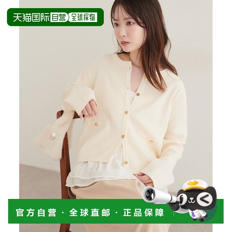日本直邮natural couture 女装 原创设计短款开衫【付后1h可退】