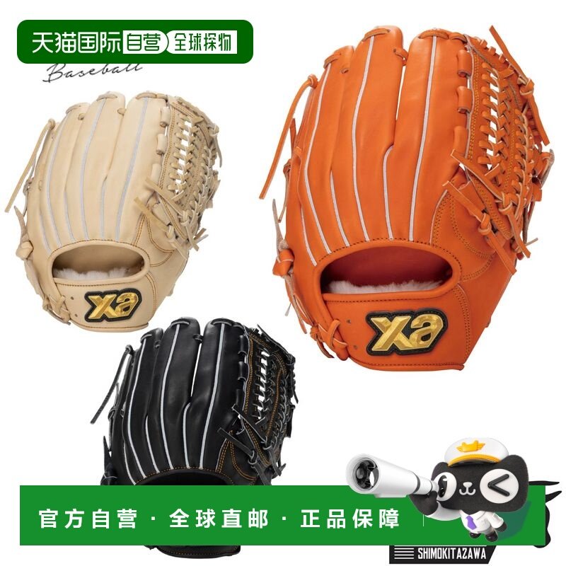 日本直邮XANAX Trust Utility Line 棒球硬手套全能型PP1 型尺寸,运动/瑜伽/健身/球迷用品,棒球手套,淘宝优惠券,粉丝福利购,淘宝优惠卷