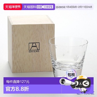 日本直邮田岛玻璃 富士山玻璃杯 冰上玻璃杯 270ml 樱花切子 樱花