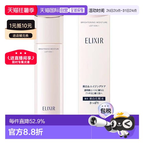 日本直邮ELIXIR怡丽丝尔优悦活颜丰润型化妆水1号乳液乳补水正品