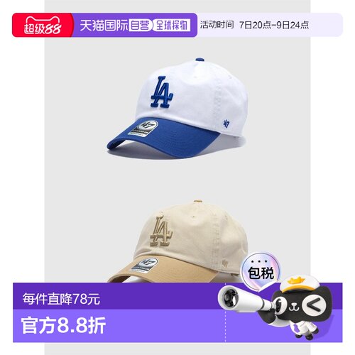 日本直邮47Brand CLEAN UP 洛杉矶标志双色棒球帽（1485834414858
