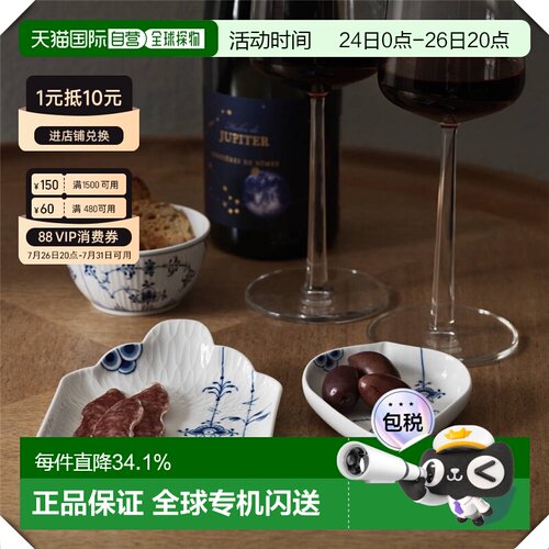 日本直邮Royal Copenhagen皇家哥本哈根棕櫚唐草餐盘云朵盘家用