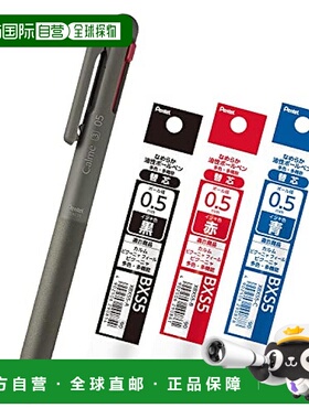【日本直邮】Pentel派通 3色圆珠笔 0.5mm 墨绿色AMZ-BXAC35DST