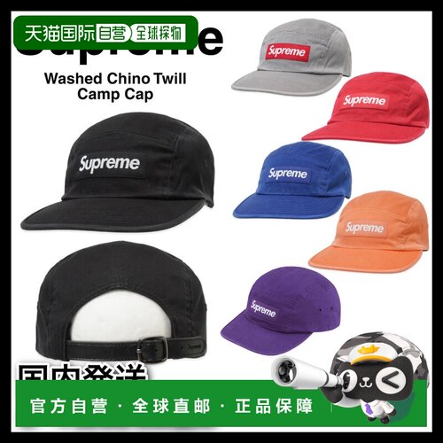 日本直邮Supreme Supreme 男士 2026SS 鸭舌帽