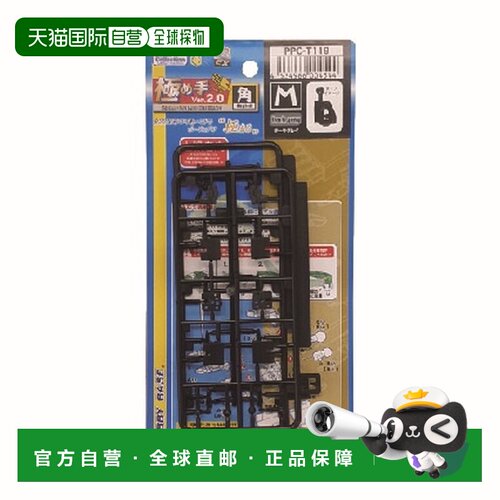 日本直邮Bandai PPC-T119 关节技EX 极手 Ver.2.0 角M 深灰色〔Ho