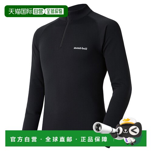 日本直邮Montbell Geo Line 男款 高领加厚保暖内衣
