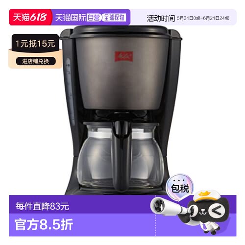 【日本直邮】Melitta美乐家 过滤式咖啡机 SCG58-3B 墨黑色 5杯用