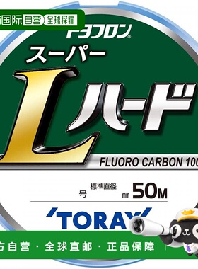 【日本直邮】东丽Toary TOYOFLON SUPER L HARD氟碳鱼线06号 透明