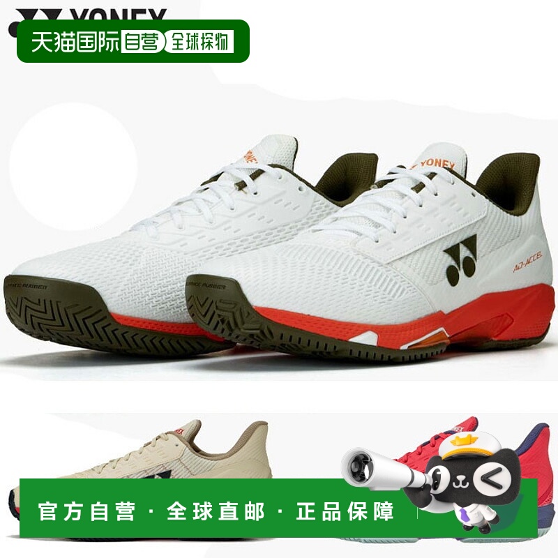 日本直邮3E 宽度全场尤尼克斯男士女士 Power Cushion Ad Accel