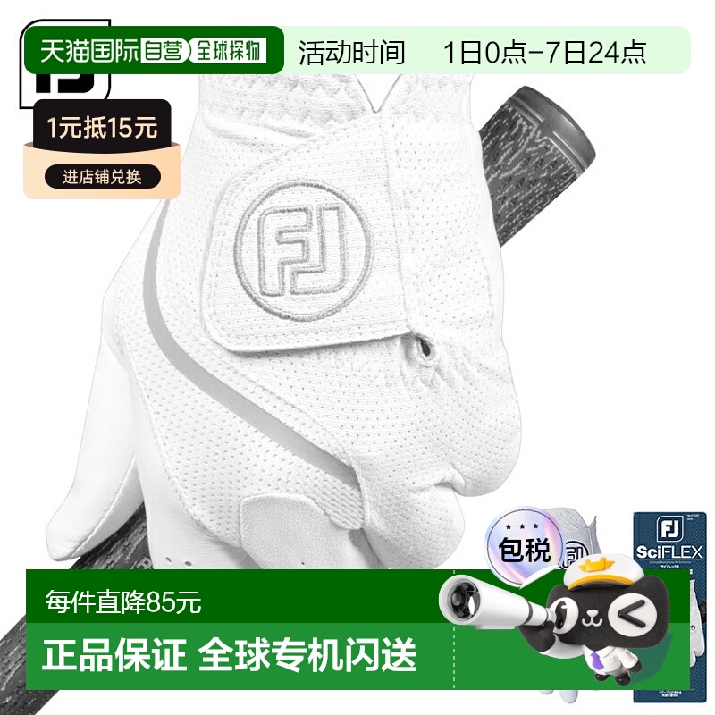 日本直邮FOOTJOY SciFLEX 男士高尔夫手套（左手）2025 新品“FGS