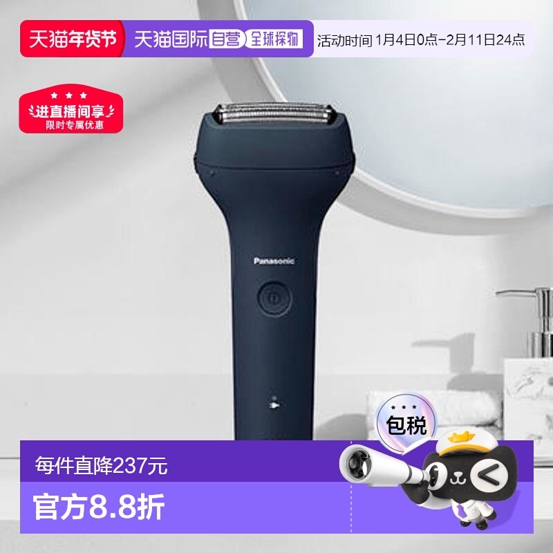 【日本直邮】松下Panasonic电动剃须刀男士ES-RT1AU-A刮胡刀3刀头
