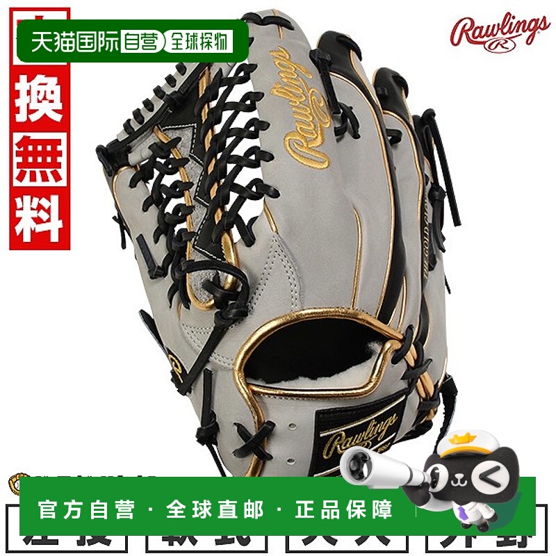 日本直邮Rawlings HOH PRO EXCEL WIZARD #02 COLORS 外野手棒球1