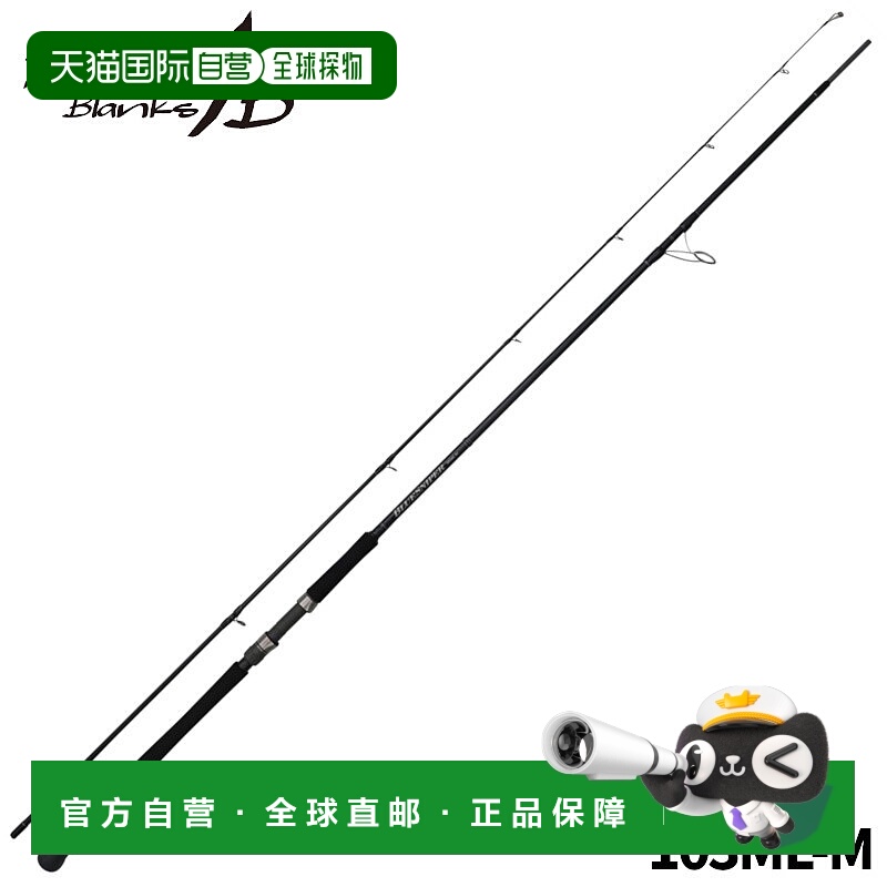 日本直邮Yamaga Blanks 岸钓竿 Blue Sniper 103ML-M 24 型号