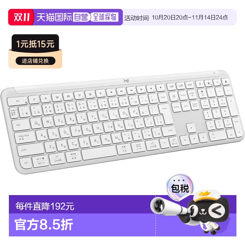 【日本直邮】Logicool罗技 电脑用键盘 无线薄型静音 K950OW蓝牙