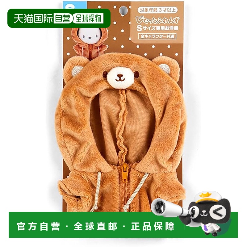 【日本直邮】三丽鸥换装服装 S 熊图案连帽衫 (Pitatto Friends)