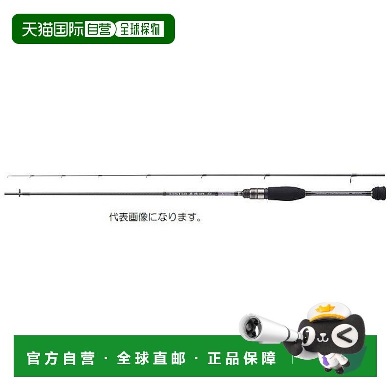 日本直邮宇崎日清 Ares LESTER Yumeaji GVX 509 阿京岩鱼竿